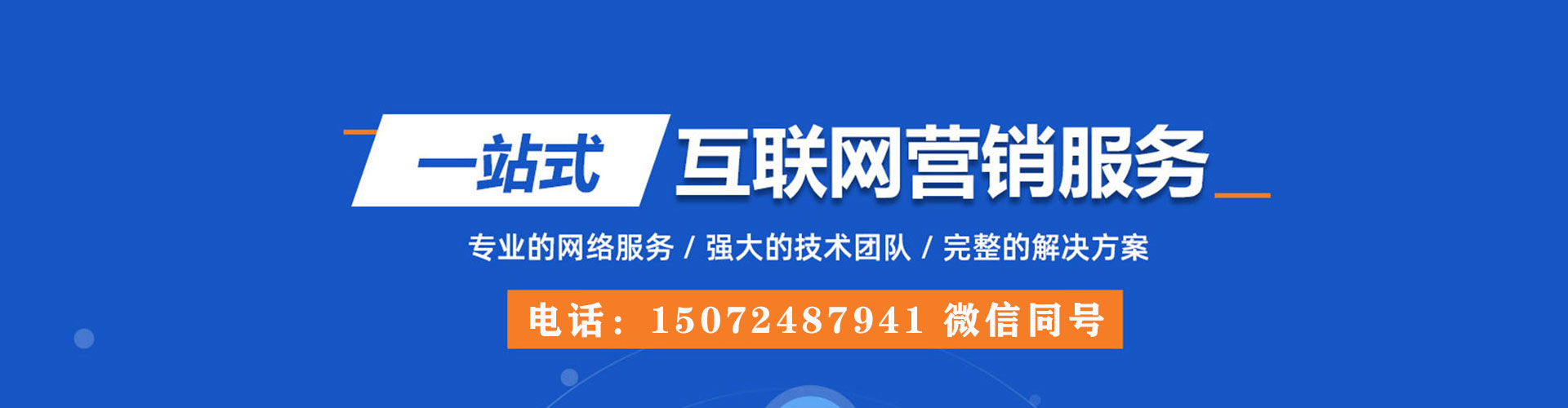 普安竞价代运营